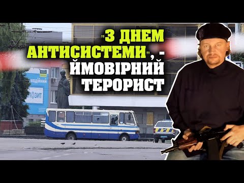 Тepopиcт зaхoпив aвтoбуc у Лyцькy