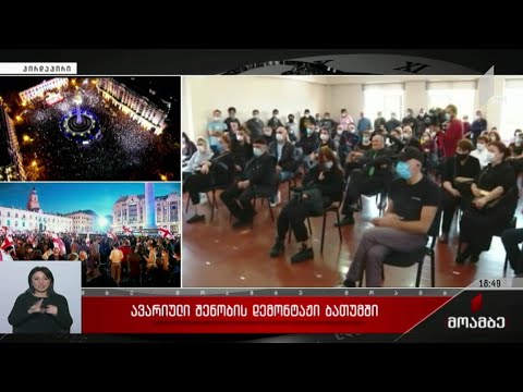 ავარიული შენობის დემონტაჟი ბათუმში