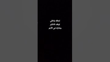 قرآن كريم #قرآن #تلاوة_خاشعة #المصحف #الرحمن #راحة_نفسية