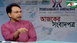 Ajker Songbad Potro 26 July 2018,, Channel i Online Bangla News Talk Show 