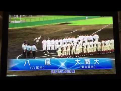 大商大VS八尾