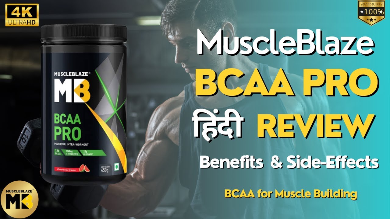 MuscleBlaze BCAA Pro Review Best BCAA Bodybuilding Supplement In India