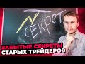 Дивергенция на объёмах. Забытые секреты профи.