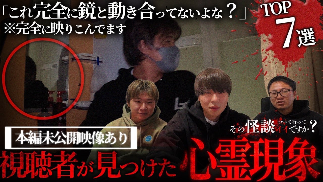 🟩【2024特集】視聴者さんが見つけた怪奇現象で完全に幽霊が映っていました。※閲覧注意※2024年ありがとうございました。※Japanese horror