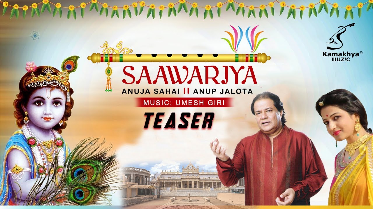 Saawariya Krishna Janmashtami Special || Official Teaser || Anuja Sahai || @AnupJalota