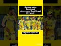 Csk 2024