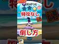 【ぷにぷに攻略】特攻なし 裏マップ 倒し方 1-2 やみカワ ヤマオカ 百物語(梅雨の大暴走)