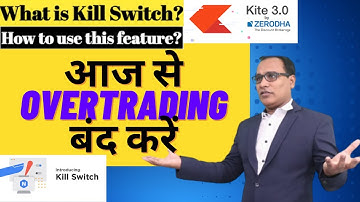 आज से OVERTRADING बंद करें | Kill Switch Zerodha | Zerodha Kill Switch Hindi | Zerodha Kite