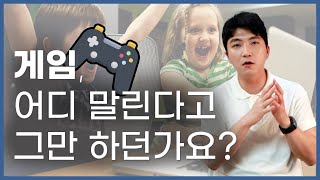 3 Ways to Get Your Game-Addicted Child to Study Through Games screenshot 3