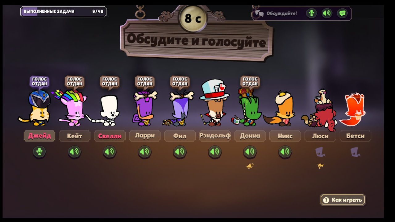 Никогда не кикайте на 7 в suspects mystery mansion