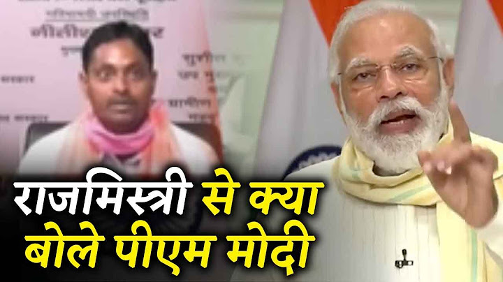 PM Modi ने राजमिस्त्री से कहा,गांव में मजदूर कम पड़ जाएंगे इतना काम करना है मुझे