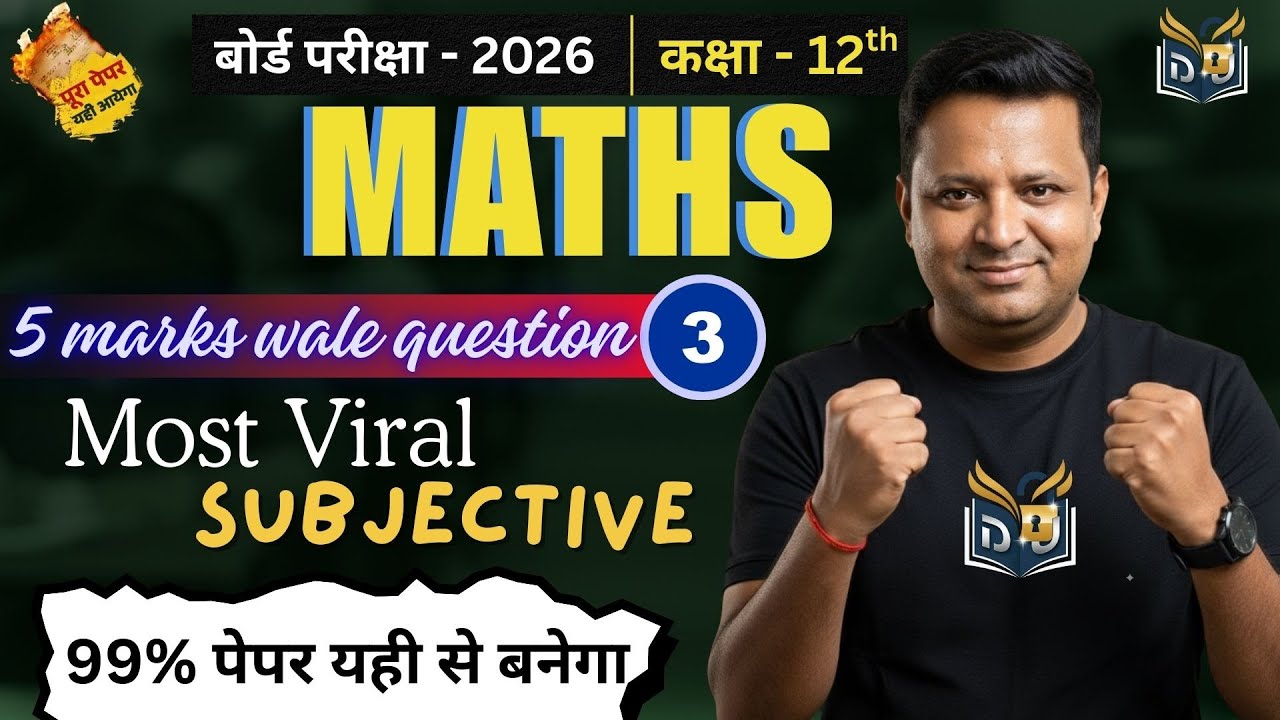 12th maths 5 Marks Wale Question LIVE ⚡ | Most Important Questions | JAC/CBSE 2026 | Part– 2