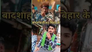 raushan rohi#bhojpuri #song  Satyendra Yadav 💯 trending melio trending on Facebook follow