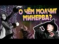 15 неизвестных фактов о Минерве Макгонагалл