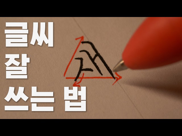 누구나 다 있는 펜으로 설날 세뱃돈 봉투 예쁘게 쓰는 법