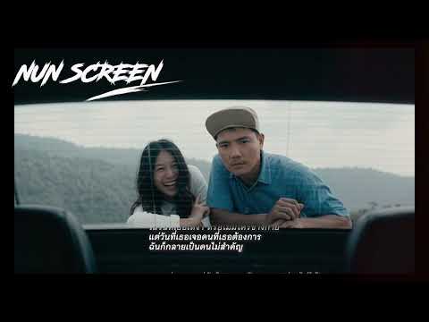 ยิ้มอันตราย - PORZAX - Nun Screen Cover V.Remix