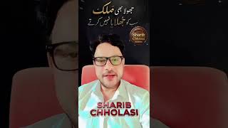 Sharib Chholasi | #shorts #shiastatus #nadeemsarwar #nohahazratabbas #shiastatus #azadari #yaali