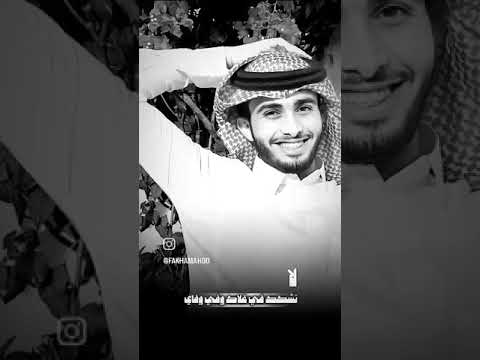 عبدالله آل فروان اية احبك واعشقك واموت فيك