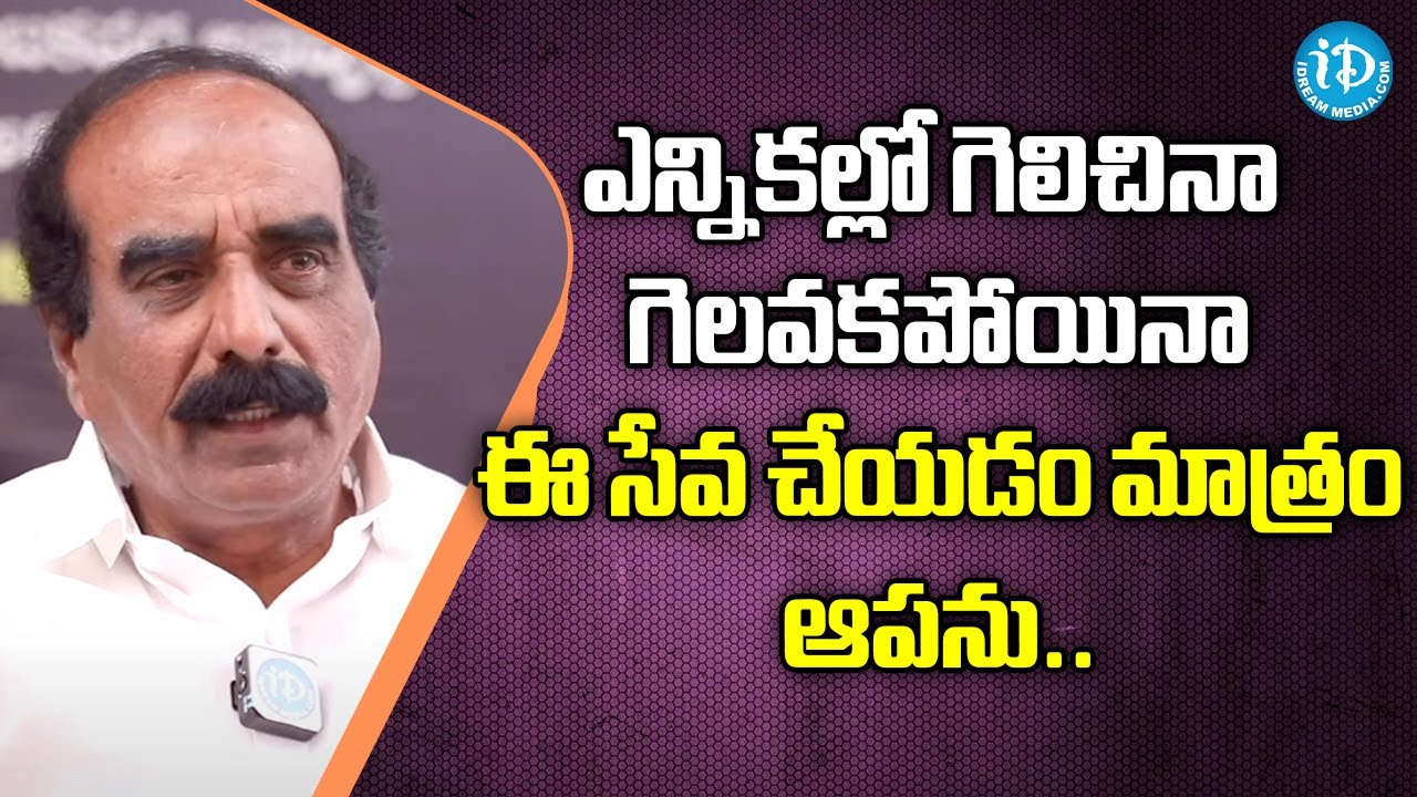 Upender Reddy Addula ఎన్నికల్లో గెలిచినా, గెలవకపోయినా ఈ సేవ చేయడం మాత్రం ఆపను.. | K Upender ...