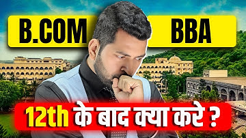 12th ke baad kya kare ? B.COM या BBA | What to do After 12th | B.COM vs BBA, Which Course is Better?