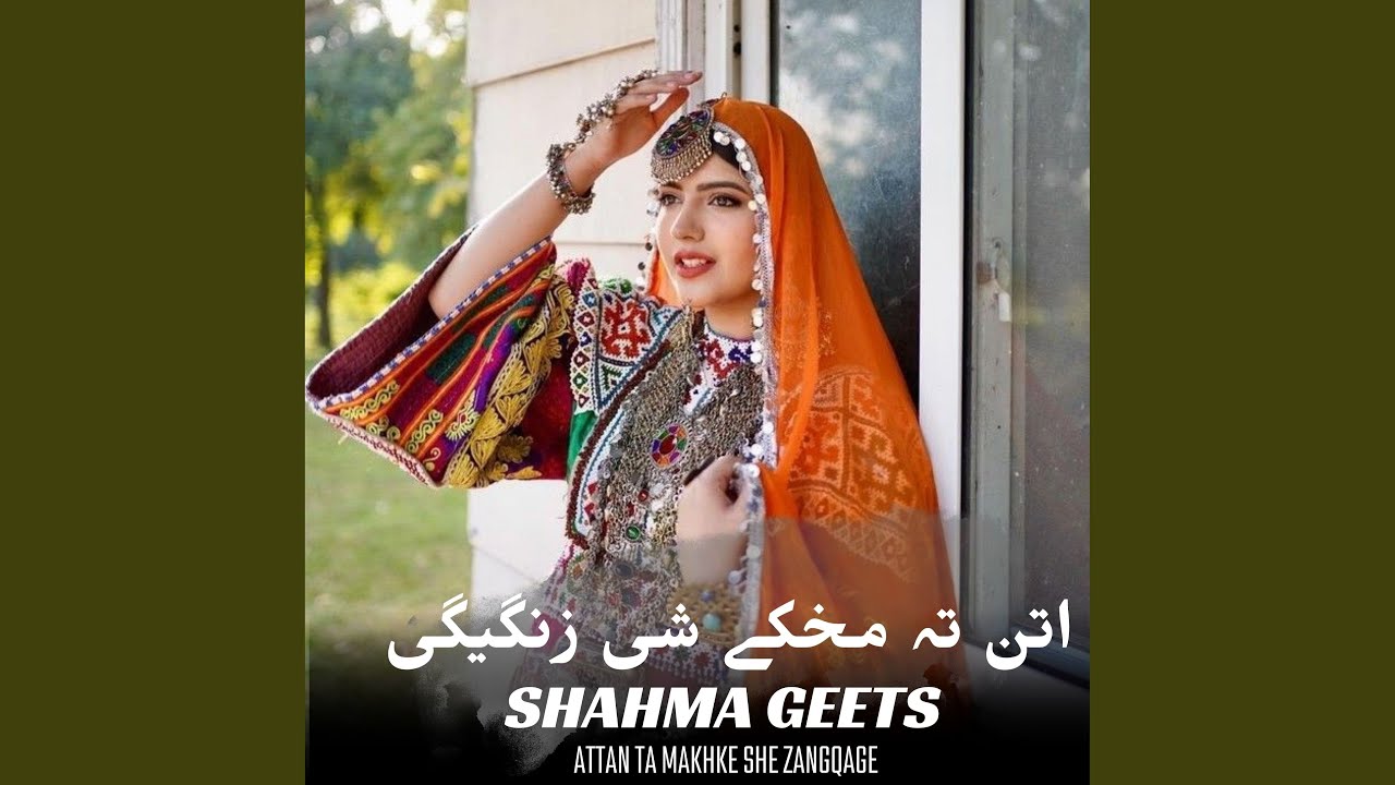 Attan Ta Makhke She Zangqage