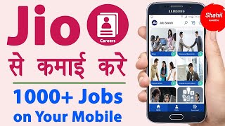 Jio careers job apply kaise kare | jio jobs work from home | Jobs for freshers 2024 | Shahilmoniter screenshot 5