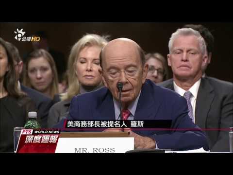 最不被看好的準總統 川普終就職 20170121 全球現場深度週報