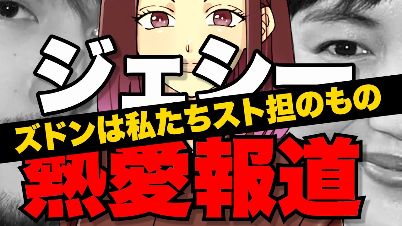 # 1276 ジェシーは結婚してしまうのか