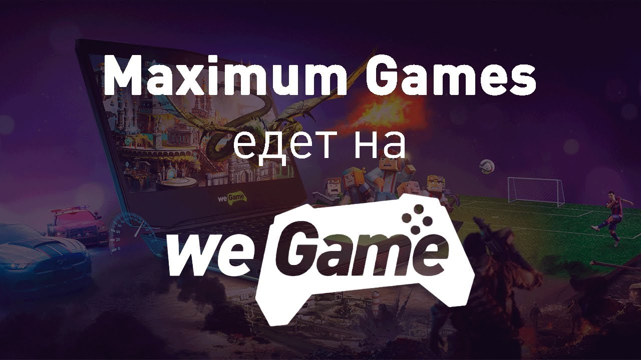 Maximum Games едет на WeGame 2018