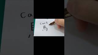 how to write english and Chinese word