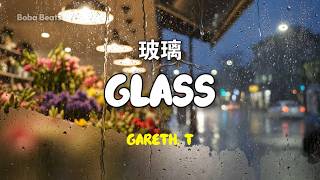 Gareth.T  - 玻璃 Glass | Lyric Video |  中英歌詞