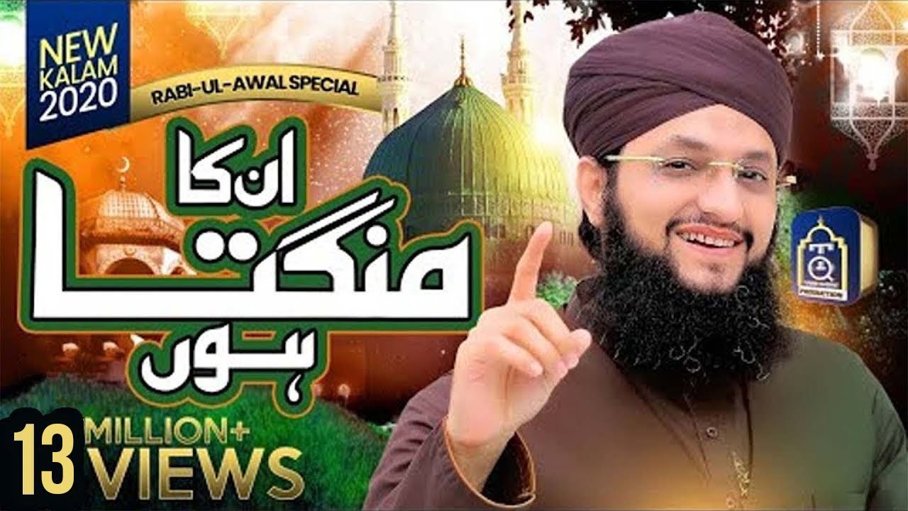 Rabi ul Awal Naat Unka Mangta Hun Hafiz Tahir Qadri 2020