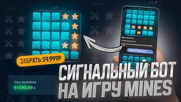 ✅ СИГНАЛЫ MINES 1WIN | ЭТО ЛУЧШАЯ СТРАТЕГИЯ В МИНЫ 1ВИН | НОВАЯ ТАКТИКА В 1WIN MINES 2025г