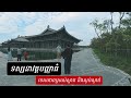 ទស្សនាវត្តបញ្ញាធំ – ទេសភាពស្រស់ស្អាត និងស្ងប់ស្ងាត់ 