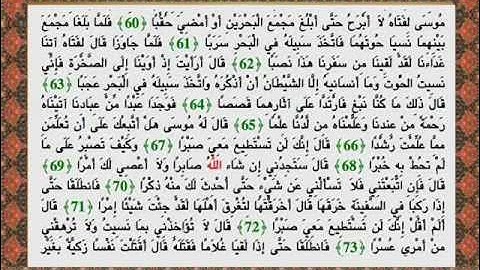 سورة الكهف كاملة - شهریار پرهیزکار / صوت والنص