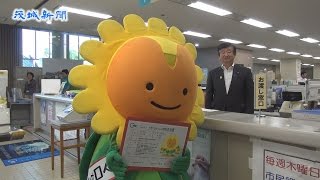 那珂市イメージキャラクター「ひまわり大使ナカマロちゃん」特別住民