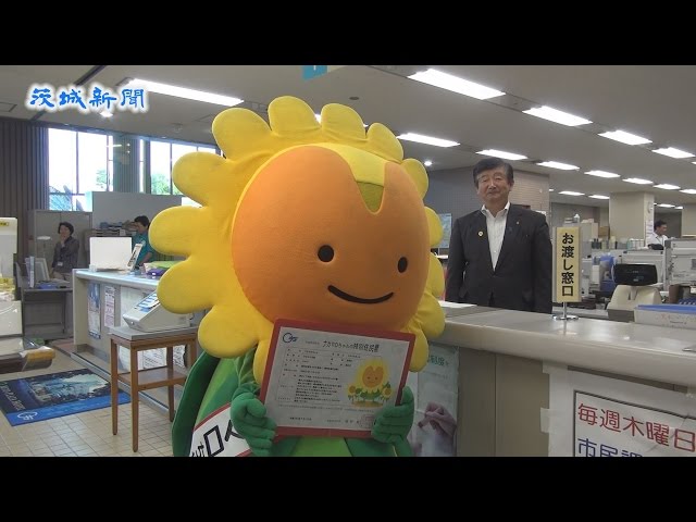 那珂市イメージキャラクター「ひまわり大使ナカマロちゃん」特別住民