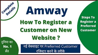 How To Register as a Preferred Customer | Amway New Website Registration Process | #Amway