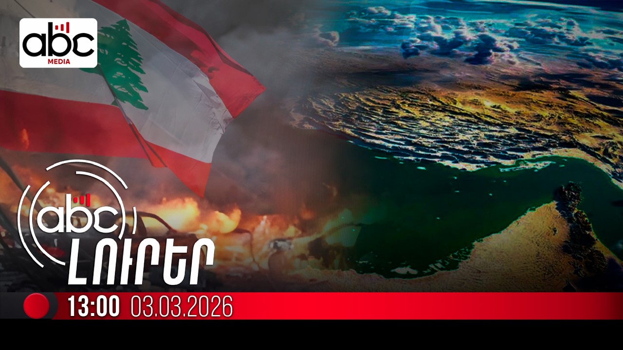 Իրանի թիրախում կհայտնվի ցանկացած նավ, որը կփորձի անցնել Հորմուզի նեղուցը