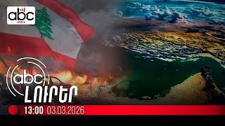 Իրանի թիրախում կհայտնվի ցանկացած նավ, որը կփորձի անցնել Հորմուզի նեղուցը