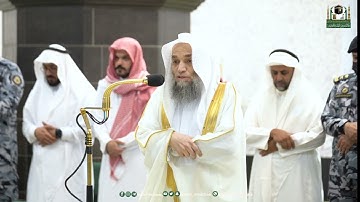 تلاوة فضيلة الشيخ د.⁧ #فيصل_غزاوي من صلاة المغرب 1 شوال  1444هـ.