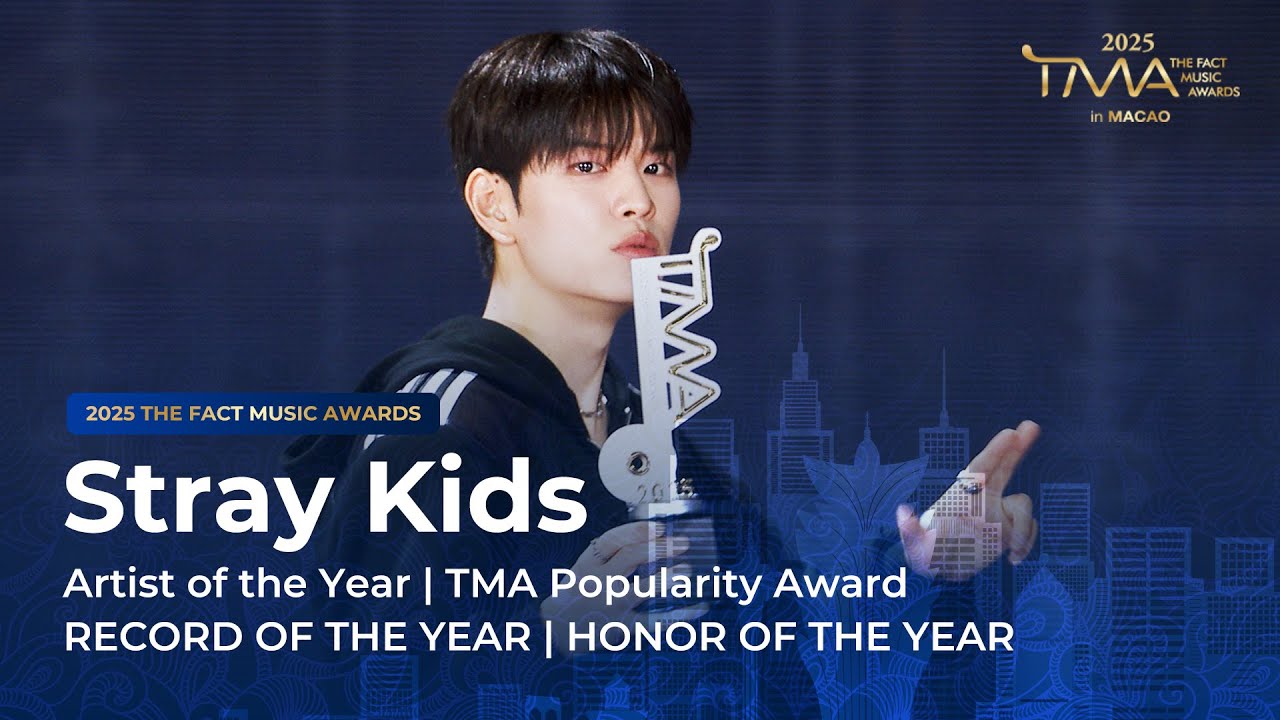 [2025 더팩트 뮤직 어워즈] Stray Kids (스트레이 키즈) 수상소감.zip ​@TMA