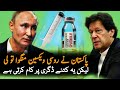 Pakistan Order Russian Vaccine For Nation | Pakistan | Russian |Pak Russia News