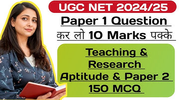 UGC NET Jan 2025 Paper 1 | Higher Education by Divya Gautam | Ugc Net Higher Education MCQ & Notes