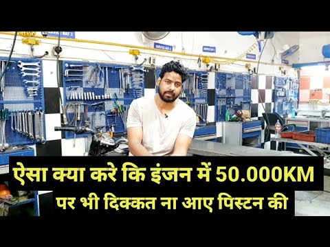 वीडियो: मेरा सर्विस इंजन जल्दी क्यों चमक रहा है?