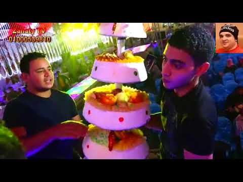 مهرجان محمد فتحى الزلال حسن عبد الوهاب والنبى ياجميل ايمن الشورى قناة حماده زناتى 01000539810