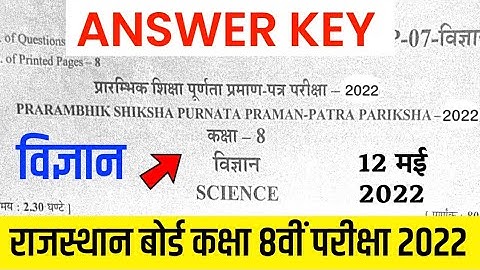 RBSE Class 8th Science Answer Key 12 May 2022 | Rajasthan Board 8th Science Solved Paper 2022