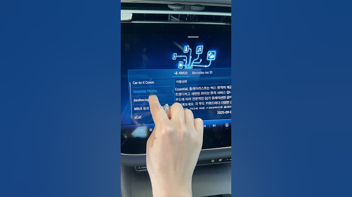벤츠 E클래스 에센셜 어플 오류 해결법