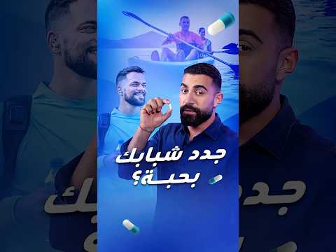 مؤثرو الصحة والعمر الطويل حول العالم يروجون لمركب ال  كإكسير الطاقة والشباب الدائم