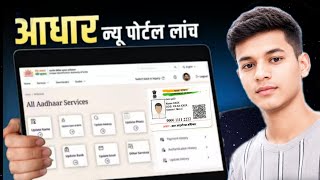 Aadhaar Card New Portal 2026 Launch UIDAI New Portal Features Explained Aadhaar Update Online